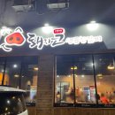 돼지코생곱창갈비 | [익산] 모현동 양념곱창 맛집 '돼지코 생곱창갈비'