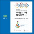 브레인 사고력 수학 이미지