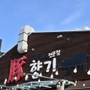 먹어야돼지 이미지