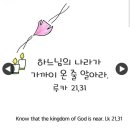 연중 제34주간 금요일＜ 종말의 모습에 행복한 반전을 선사합니다.＞작은형제회 오 상선 바오로 신부 이미지