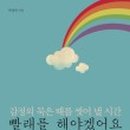 가나심리치료연구소