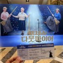 샤롯데 씨어터 이미지