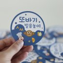 또바기디자인