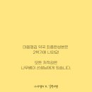 나무약국 이미지