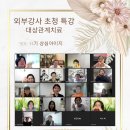 대상관계치료 특강 후기 24.5.21