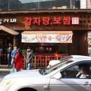 송가네보쌈 이미지