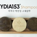 리디아153용인점