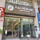 세븐일레븐중동원룸점 | [부산 해운대 숙소] 취사 가능해서 끌렸던 플레아드블랑 PLEA DE BLANC에 두번 갔다왔다.(디럭스트윈룸...