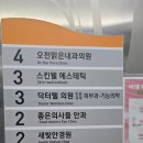 오천맑은내과의원 이미지