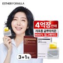 여에스더 글루타치온 세트 (리포좀 글루타치온 울트라 X + 글루타치온 다이렉트), 4박스, 30회분 이미지