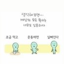 업점핑다이어트클럽