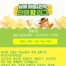 한동연에서 제16회 남해'바래길'(^^;) 마늘축제 판매왕에 도전(6.24~7.7) 합니다 ^^ 이미지