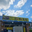 진짜배기족발 이미지