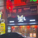 딱한잔 | 창원 이자카야 분위기 제대로! 댓거리 오뎅바 ‘꼬뎅’ 후기｜소주 한잔 딱 좋은 곳