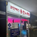 에스비 노래연습장 이미지