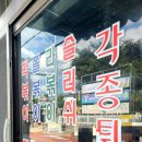의림분식
