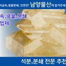 남양물산 네이버블로그