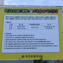 초전면사무소 | [대구 아이랑 가볼만한곳] 대구근교 야외대형놀이터 성주놀벤져스3호