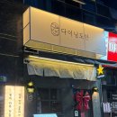안주8000냥 | 도안 명지직영점] 삿포로 생맥주와 함께 즐기는 육회&연어 맛집🍺, 명지술집,데이트 코스로 강추 솔직후기