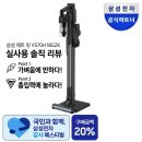 대원열쇠삼성스마트프라자 | 가벼움에 반하고 흡입력에 놀란 삼성 제트 핏 VS70H18GZK 솔직 리뷰