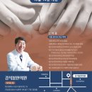 경희강석봉한의원 이미지