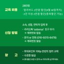 [광주] 신경가동성(Neurodynamic) 재활운동 교육강좌 안내 - 2023년 11월 5일 이미지