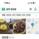 가나안중화요리 이미지