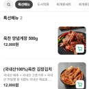 아주반찬 | [옥찬] 매장에서 직접 만든 반찬으로 든든한 한끼 해결 | 반찬 3가지 후기