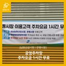 은행1공영주차장 이미지