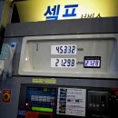 판교서일주유소
