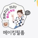강민정뷰티 이데일리