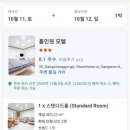 홀인원 모텔 이미지