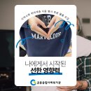 공릉종합사회복지관 | 공릉종합사회복지관 후원 및 후원품 모집 &#39;나에게 시작된 선한 영향력&#39;