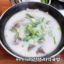 마선생마약국밥광주광산점 이미지