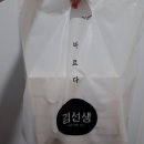바르다손선생