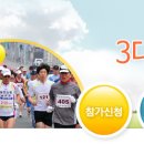 대전3대하천 마라톤 대회 이미지