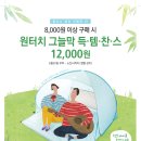 그늘막30 이미지