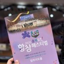 합창 | 지칸토 앙상블 2025 충북도민합창페스티벌 참여 후기