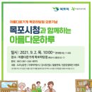 아름다운가게목포하당점