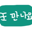 팔미낙지한마리수제비 이미지