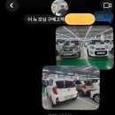 나래카센타 | [엠월드 대구중고차] 구미 구독자님께 16년형 더 뉴 모닝 대차 매입 즉시 장인창 딜러 판매한 후기