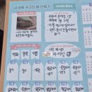 태전소망 지역아동센터 | 2026 내 생애 최고의 해 만들기 학토재 교구 활용 후기 우리 아이들의 꿈