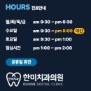 한미치과의원 이미지