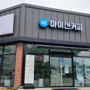 아이캔커피 둔포점 네이버블로그
