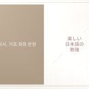 기초 일본어 회화 2 이미지