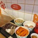 온나떡볶이
