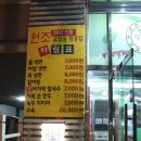 함흥집