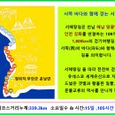 ▣ 서해랑길 제22코스 트레킹 이미지