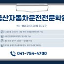 금산특수렉카