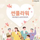 은혜태양광발전소 이미지